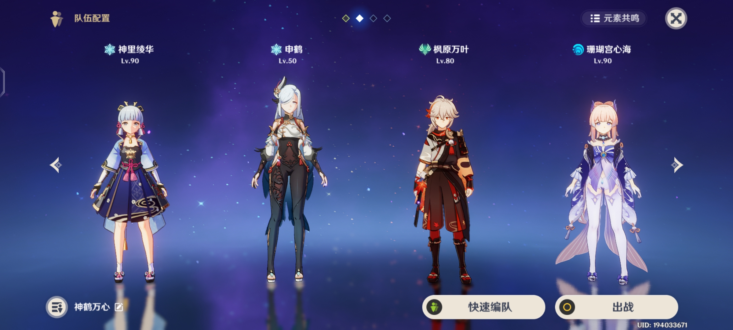 图片[1]-记录一下入坑10个月以来，终于抽齐了神鹤万心阵容