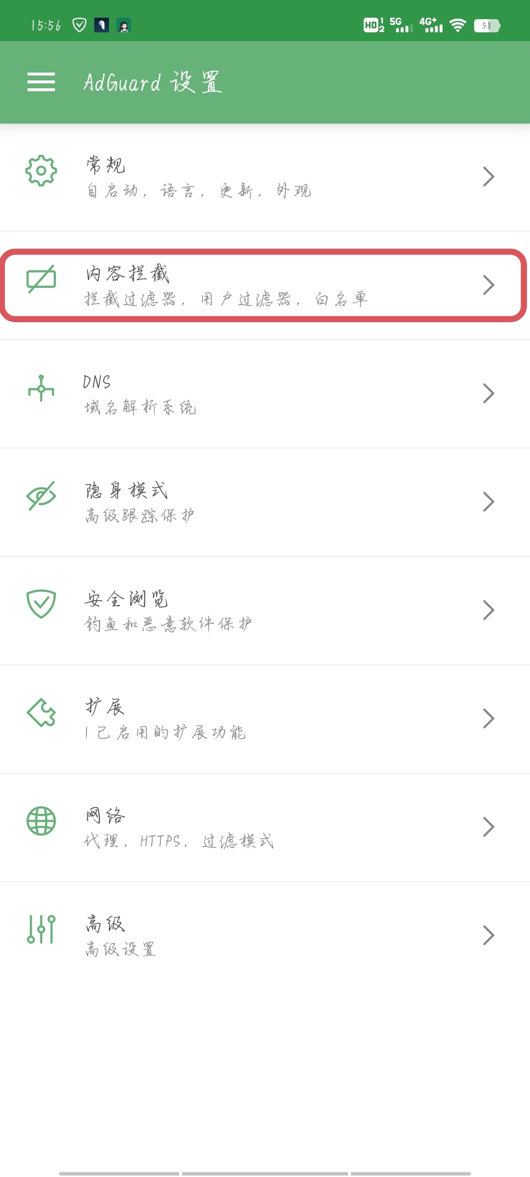 图片[2]-如何屏蔽番茄小说广告？-起点小栈