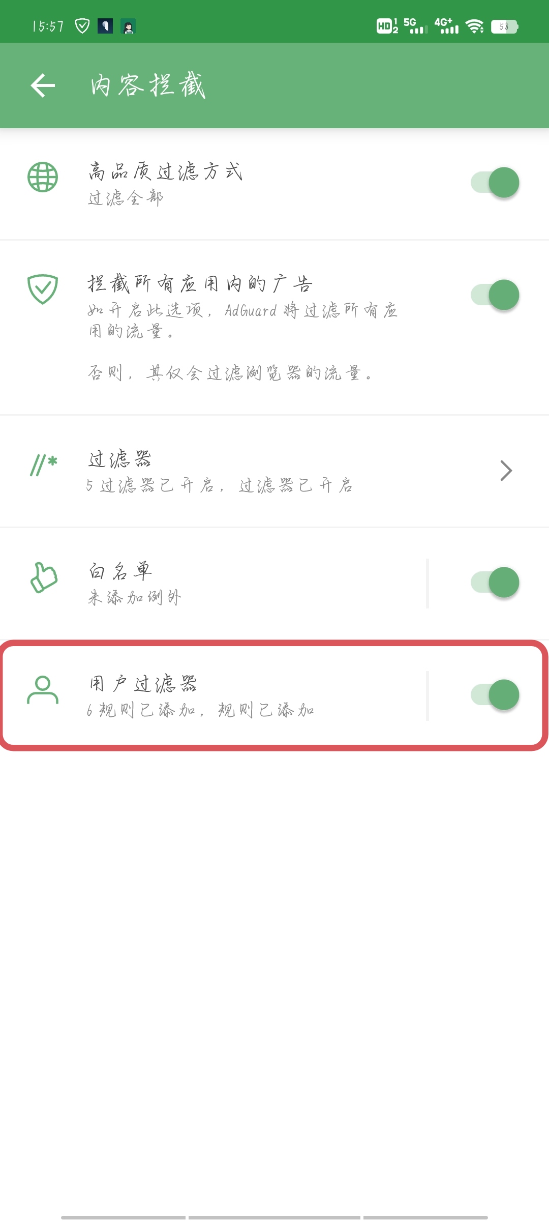图片[3]-如何屏蔽番茄小说广告？-起点小栈