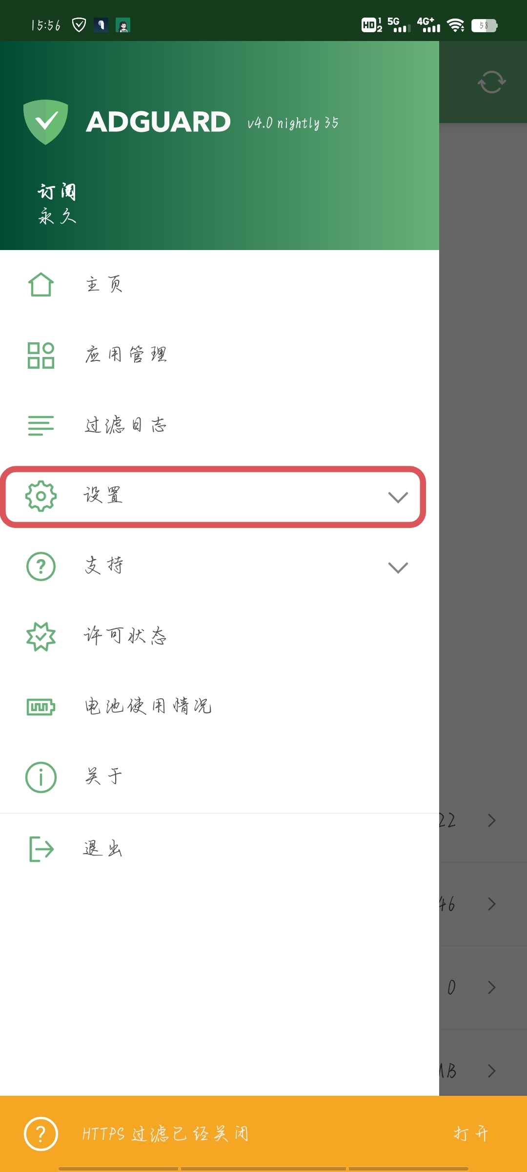 图片[1]-如何屏蔽番茄小说广告？-起点小栈