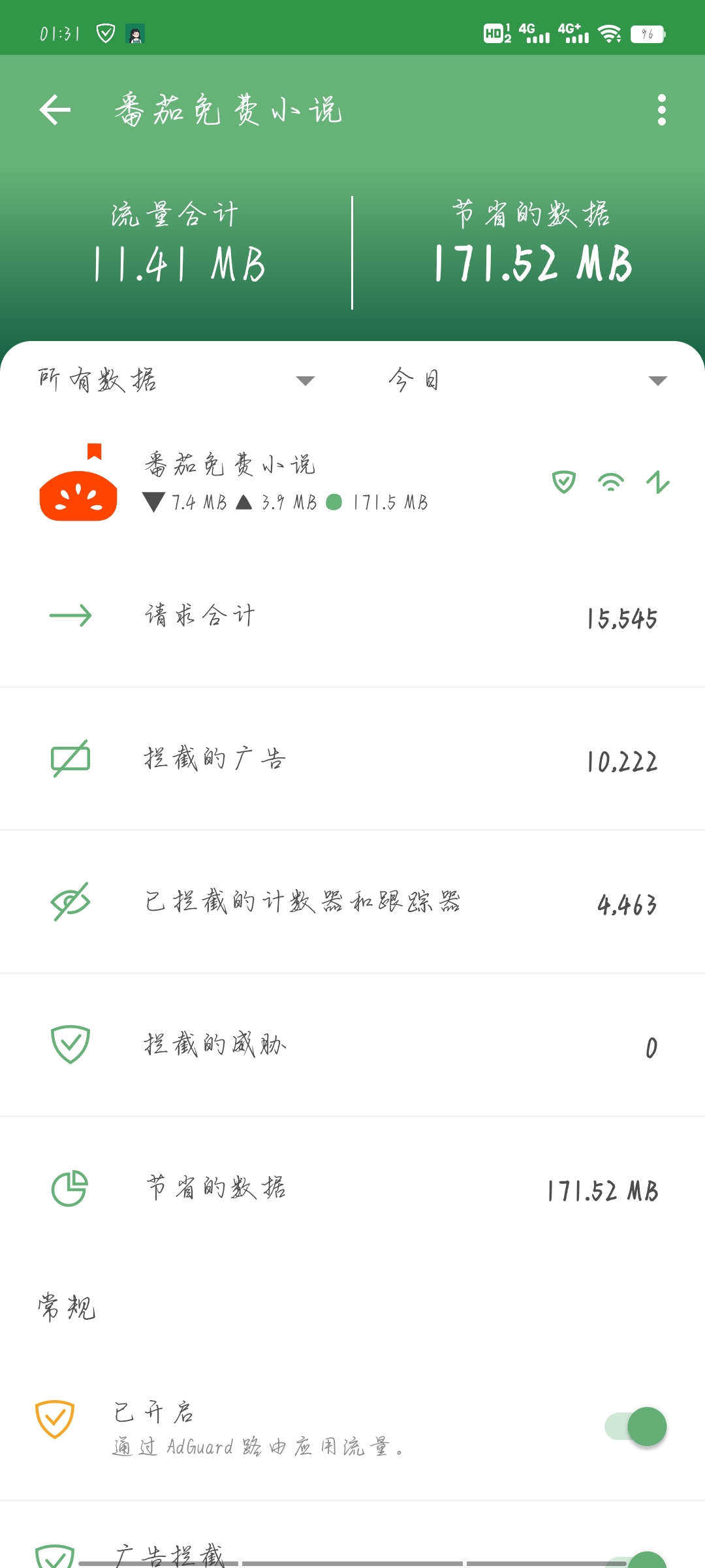 图片[4]-如何屏蔽番茄小说广告？-起点小栈